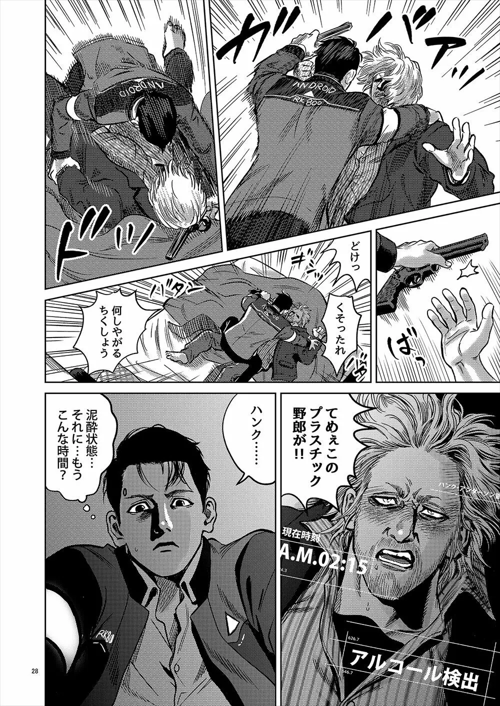 【全本文公開】 Page.27