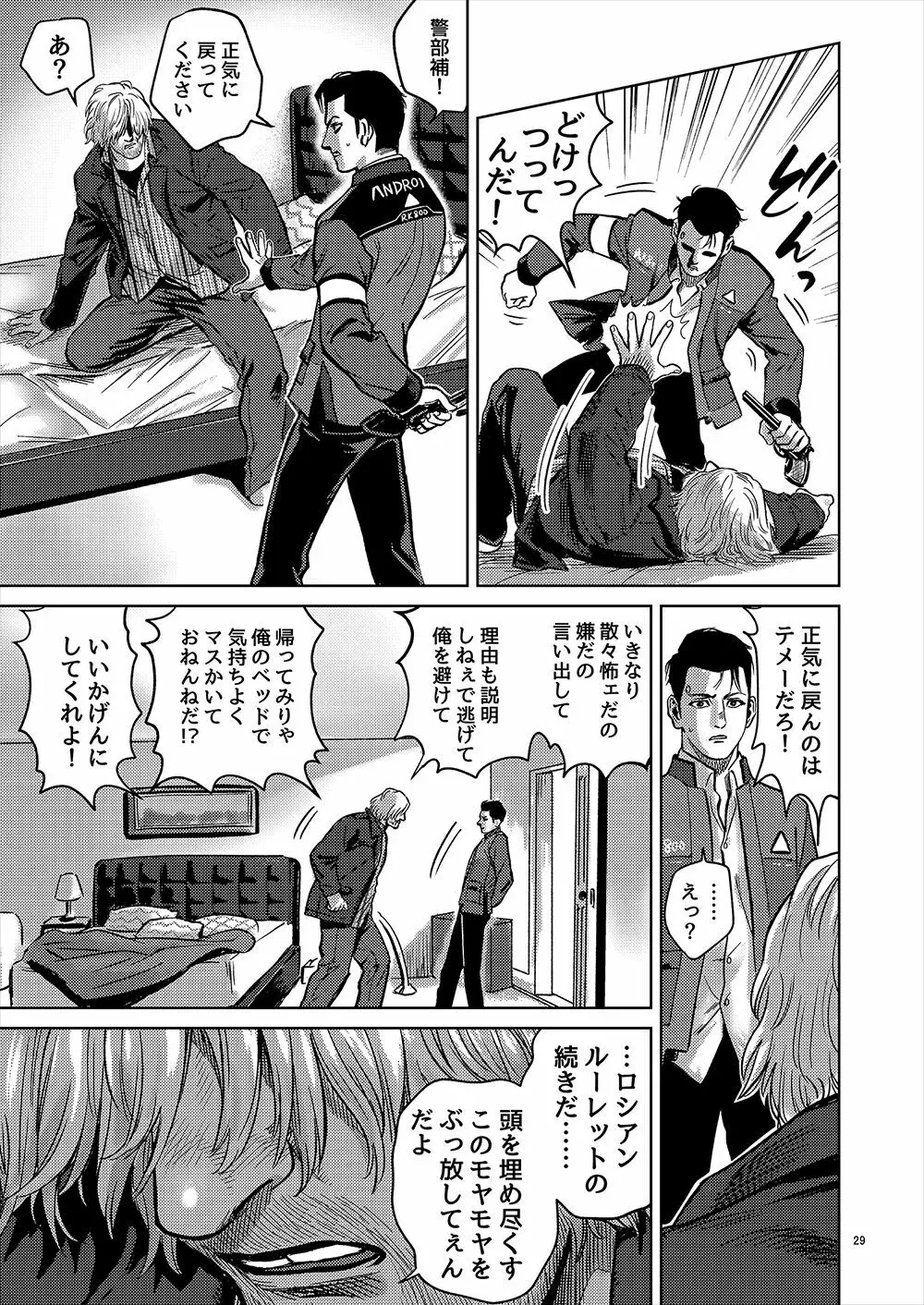 【全本文公開】 Page.28