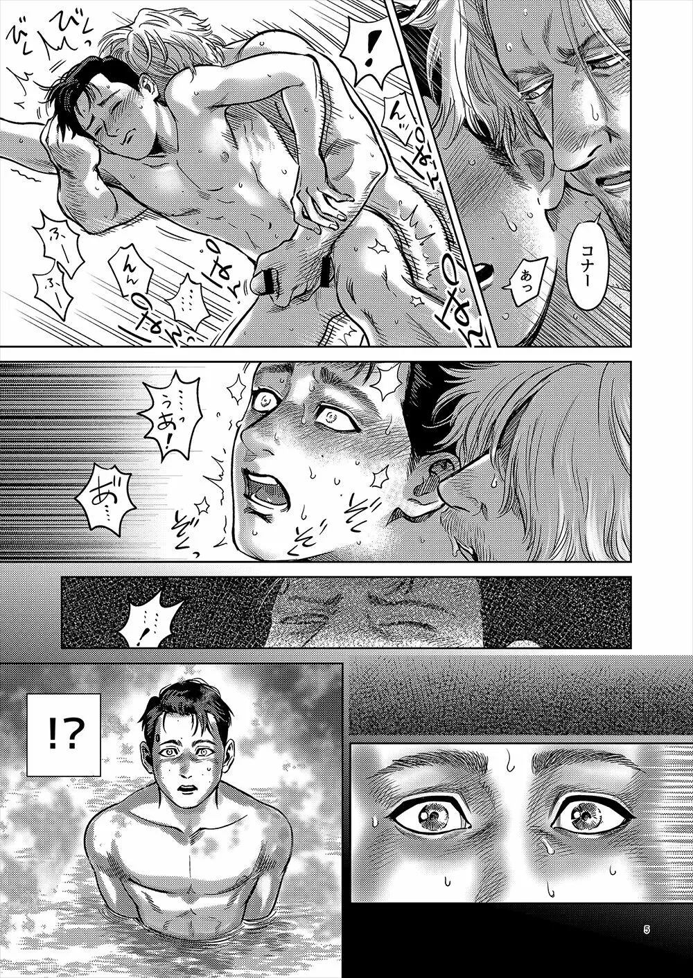 【全本文公開】 Page.4