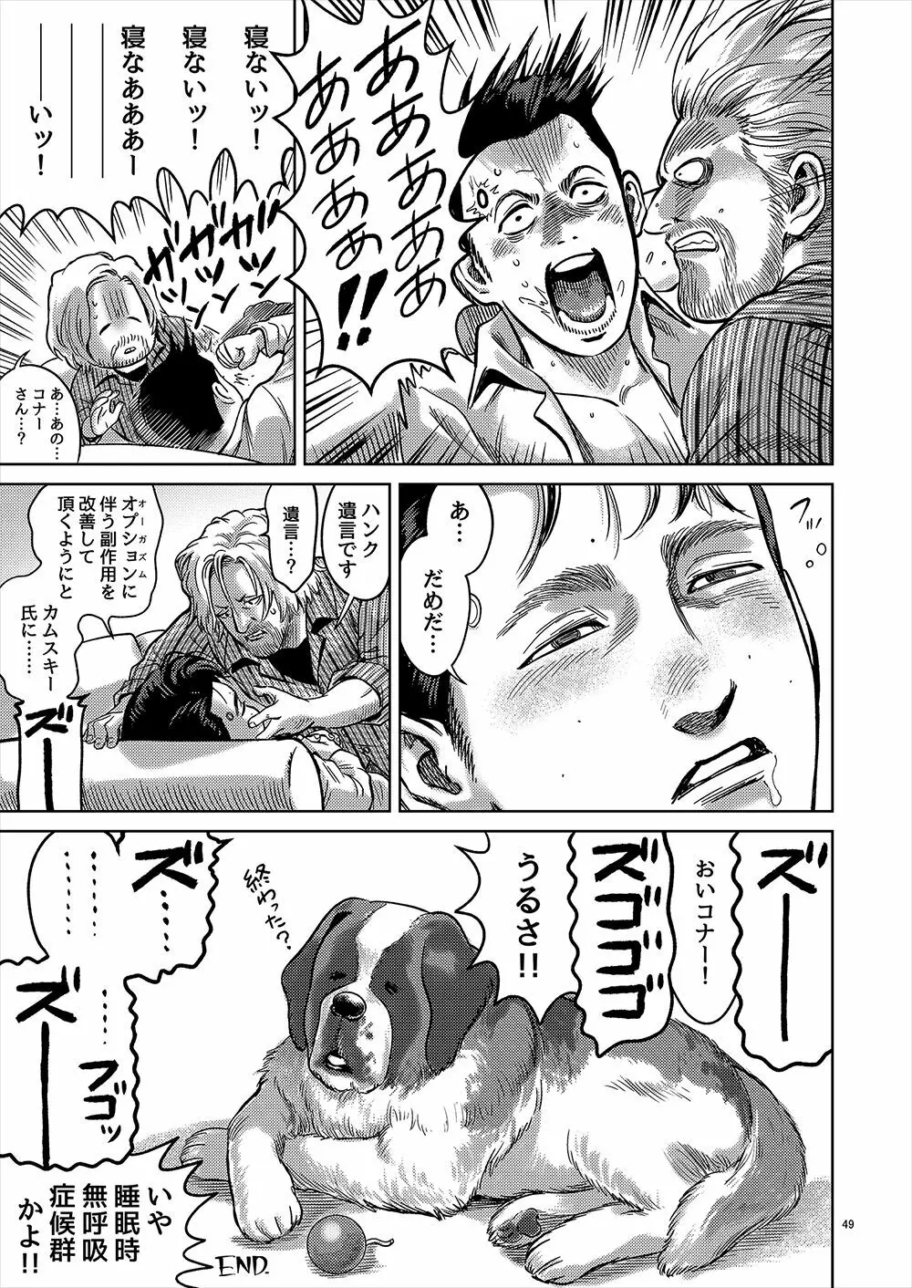 【全本文公開】 Page.48