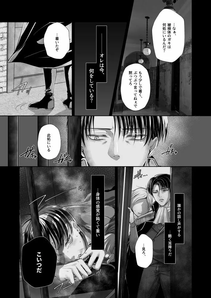 INSTINCT Page.3