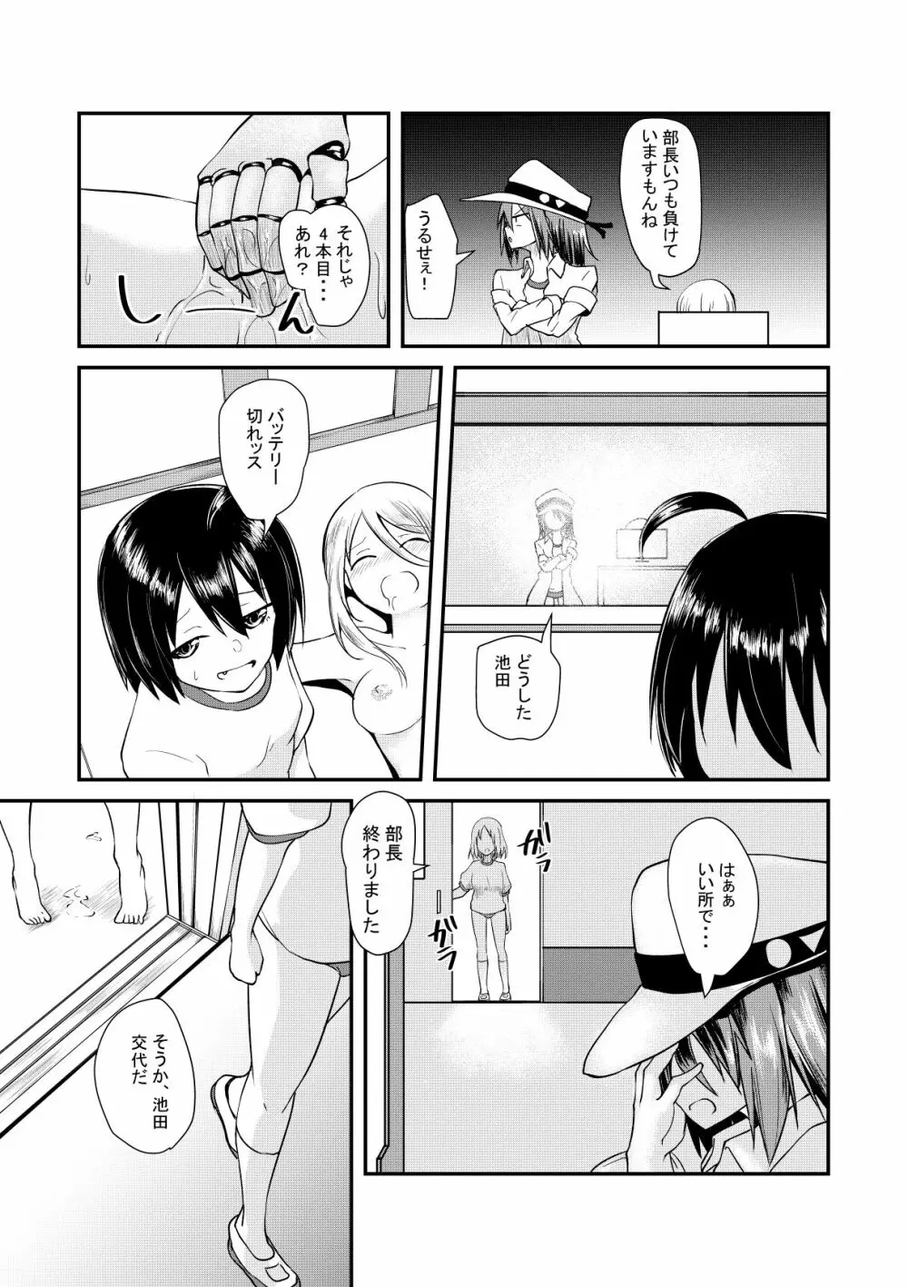 マ震研究部の日常 Page.18