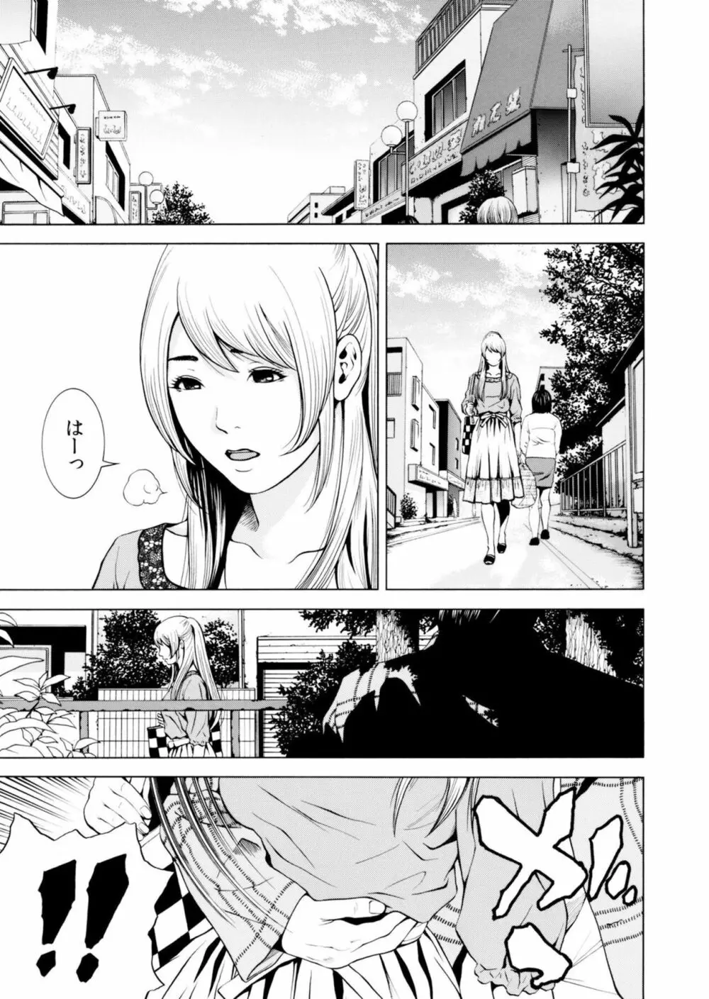 ネトラレル。～妻が堕ちゆく偏愛快楽の果てに…【電子限定単行本】 Page.125