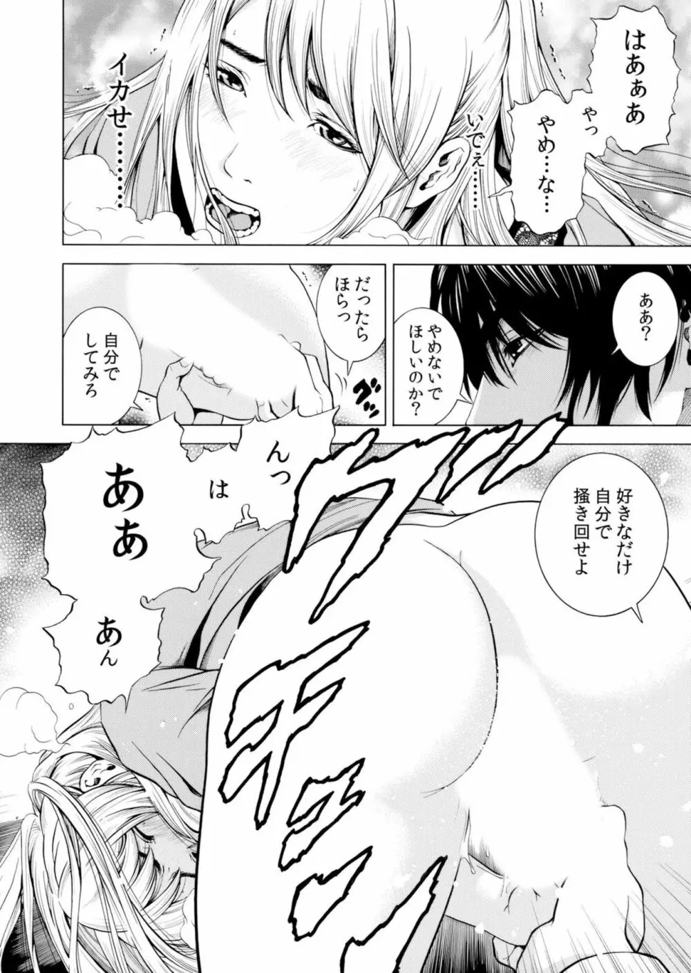 ネトラレル。～妻が堕ちゆく偏愛快楽の果てに…【電子限定単行本】 Page.148