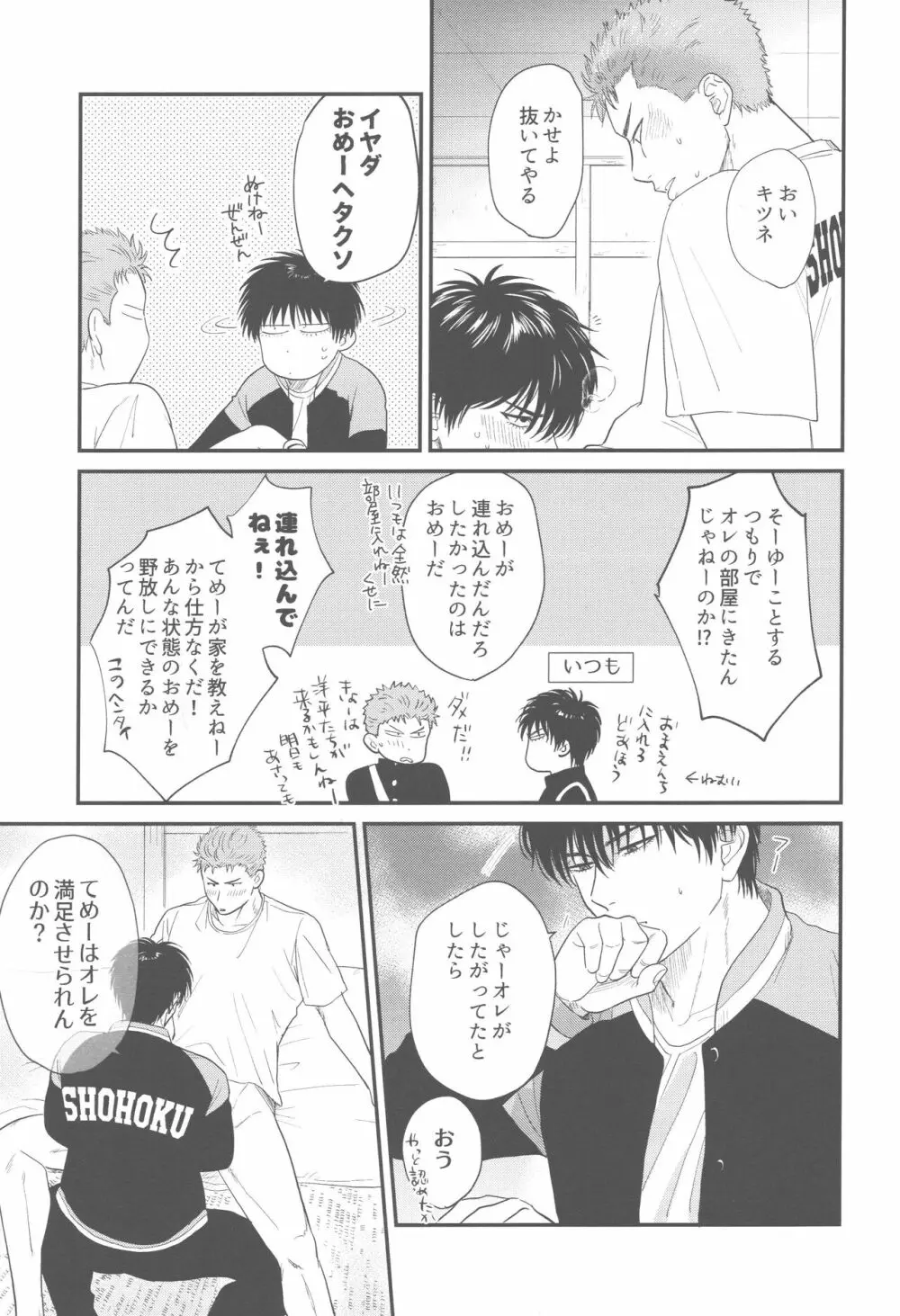 インテンショナル Page.7