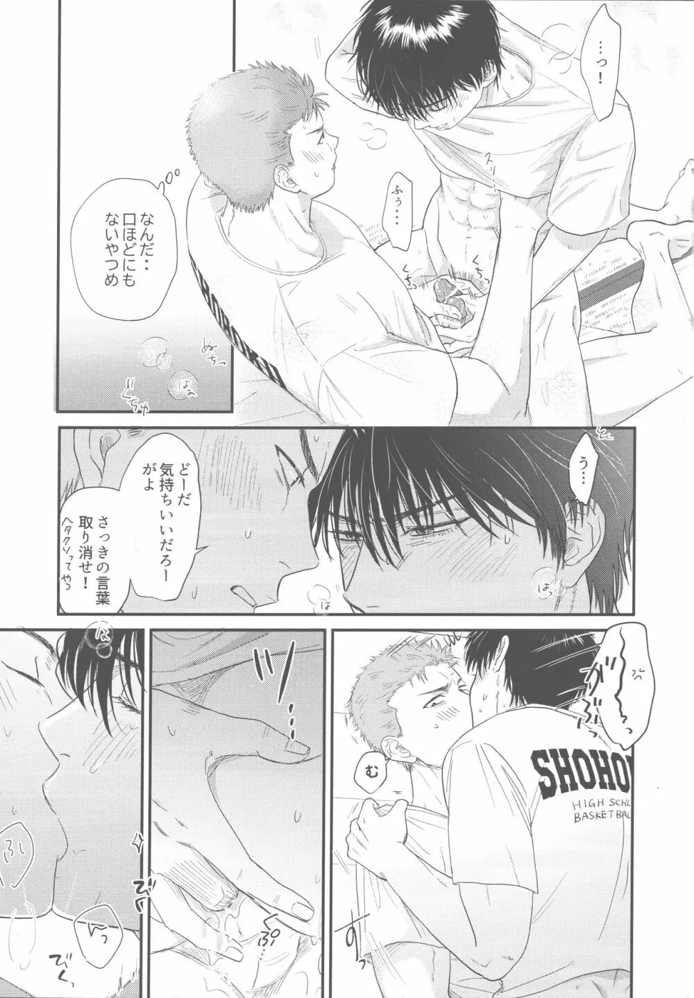 インテンショナル Page.9