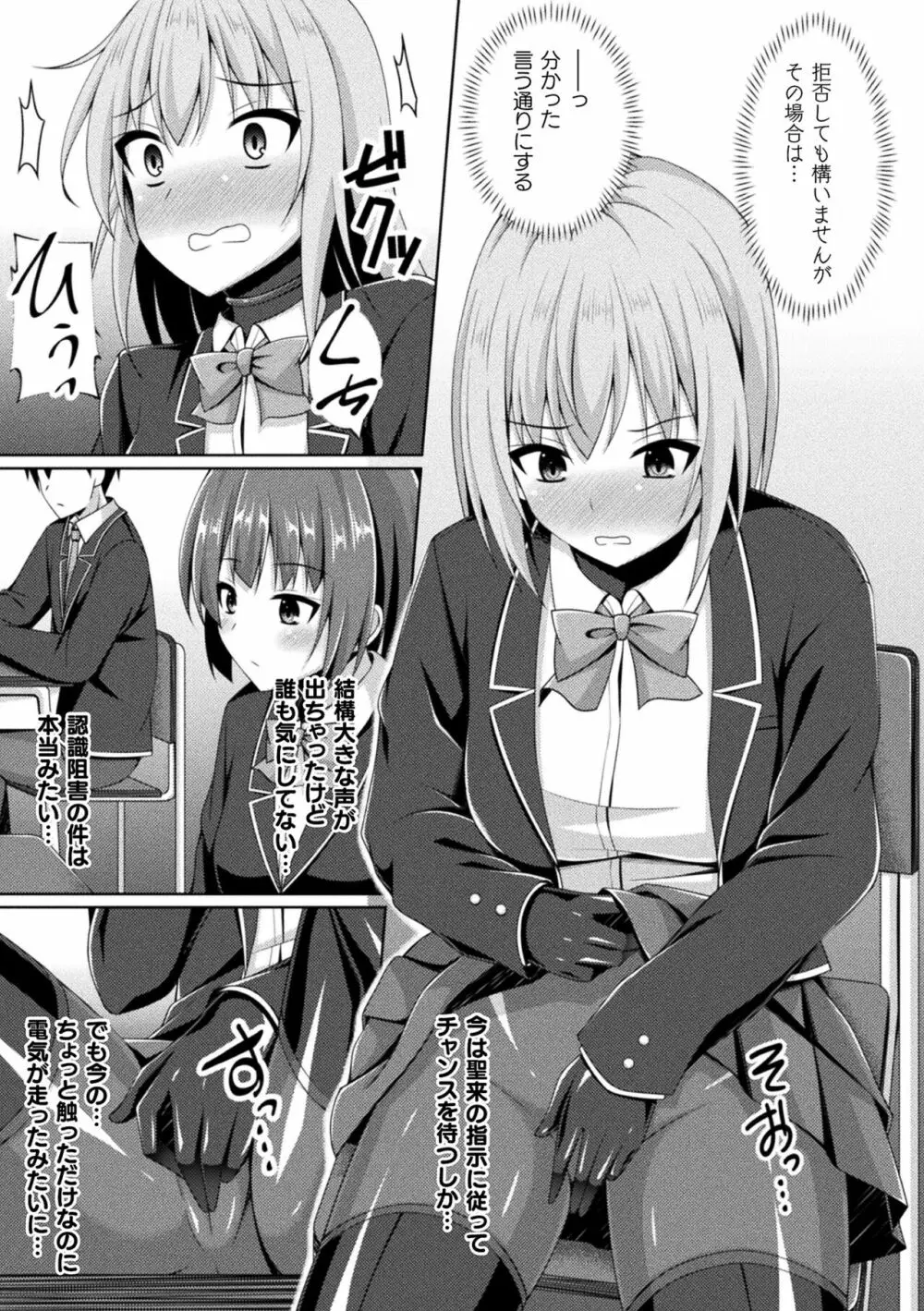 煌玉天姫グリッタースターズ ep1-4 Page.61