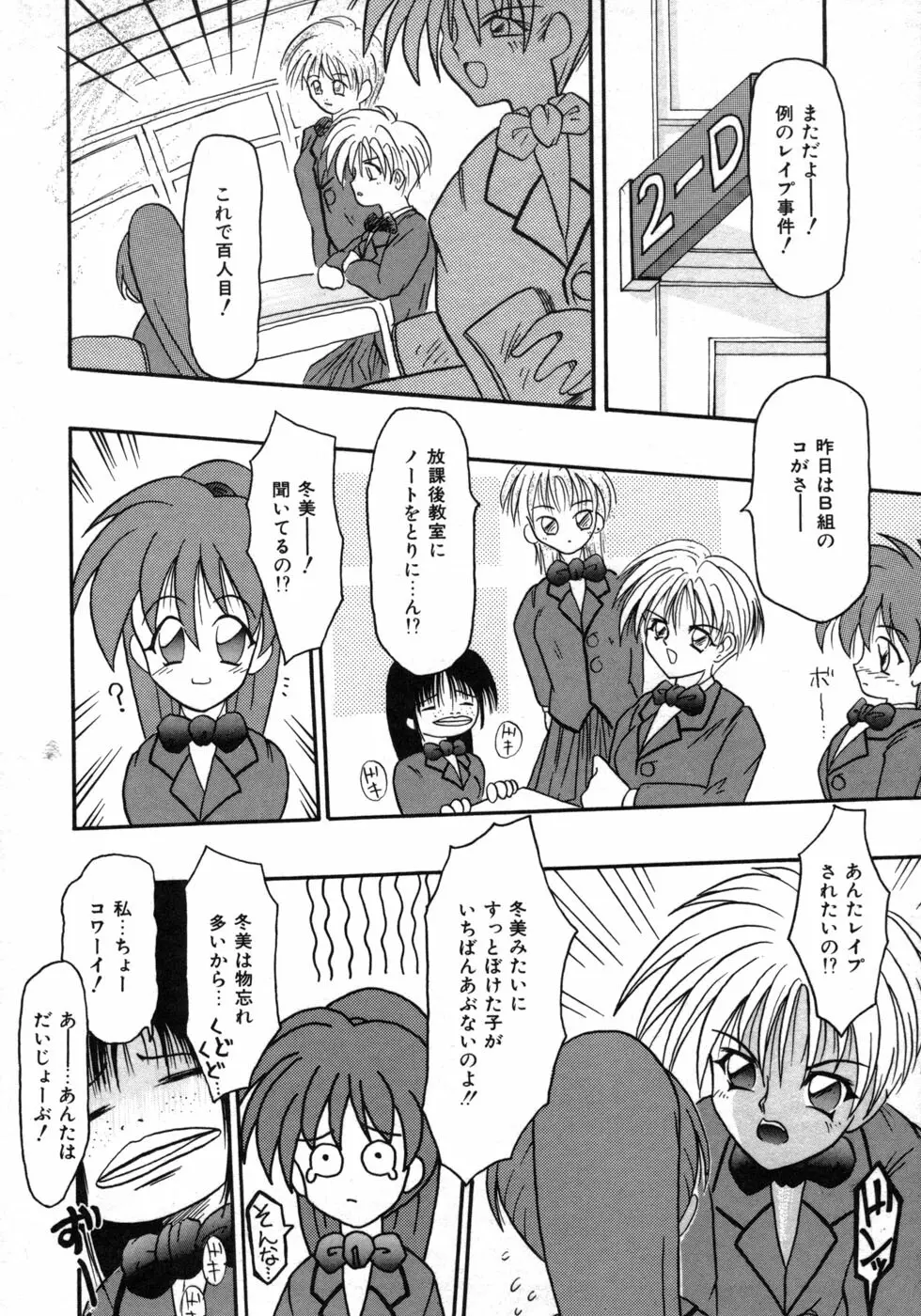 美少女雑技団 Page.137