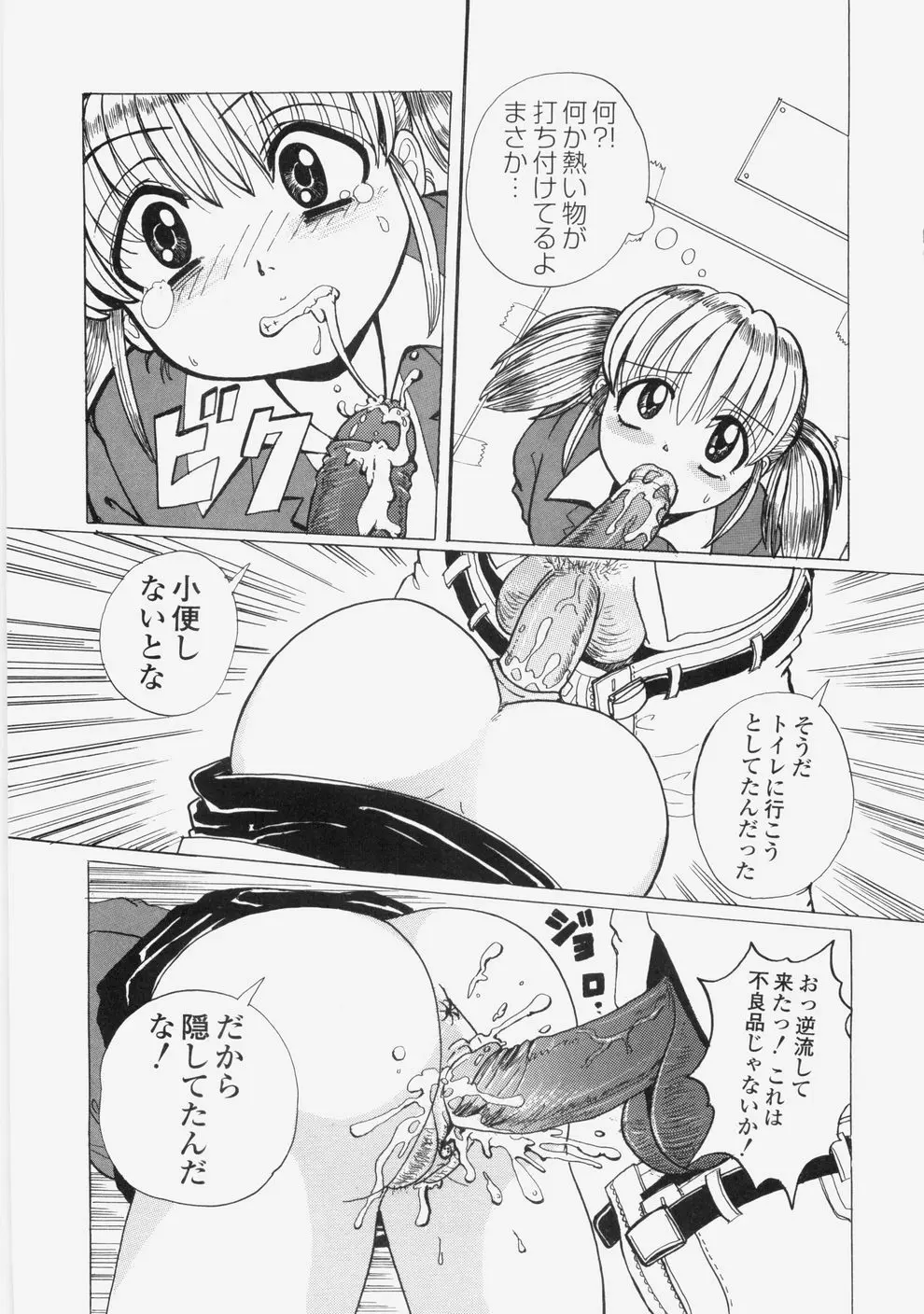 誘惑レースクィーン Page.55