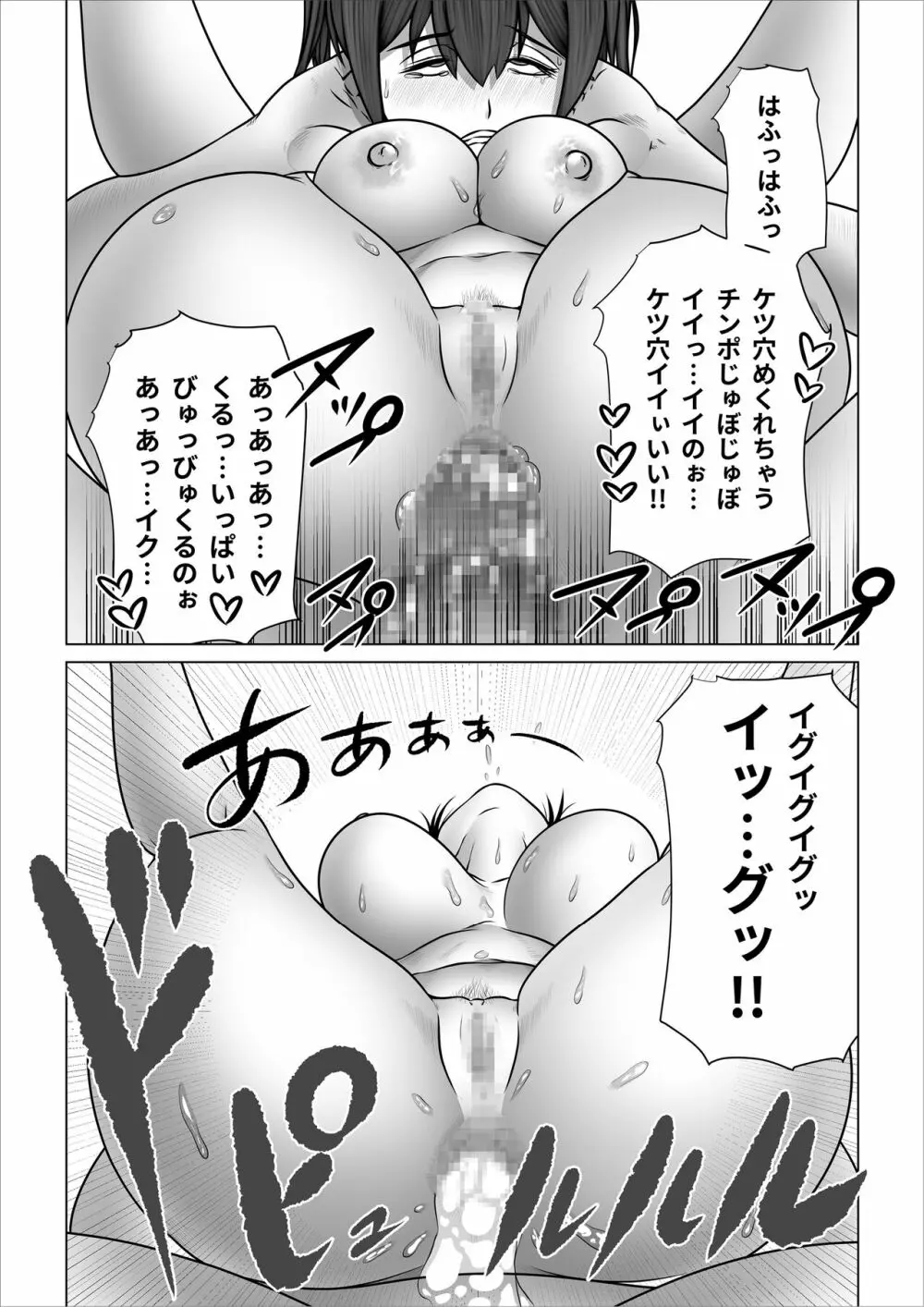 ストレンジスクール 〜レイカ寝取られ編〜 Page.113