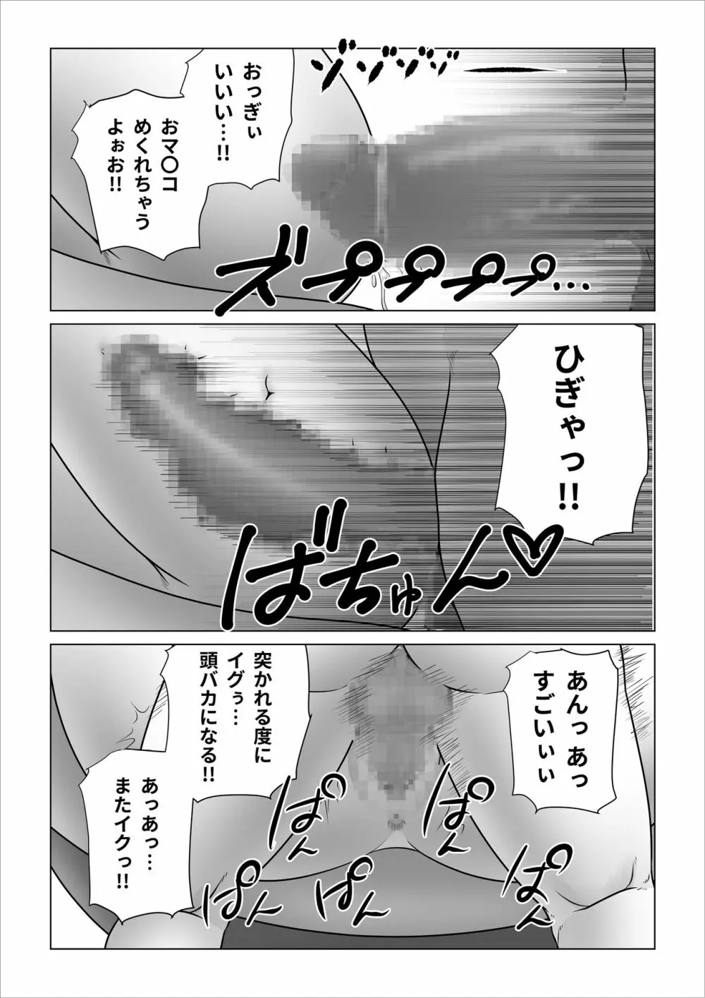 ストレンジスクール 〜レイカ寝取られ編〜 Page.54