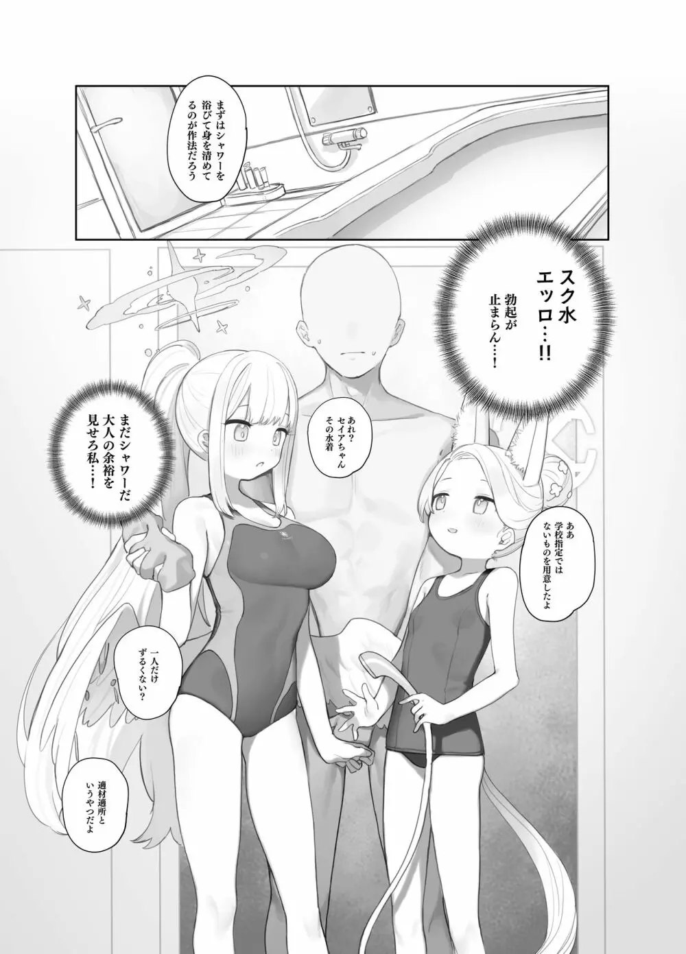 エデン条約のあとしまつ Page.6