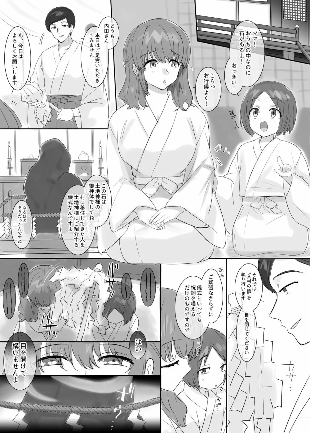 TS【憑依・乗っ取り】+α作品集 Page.62