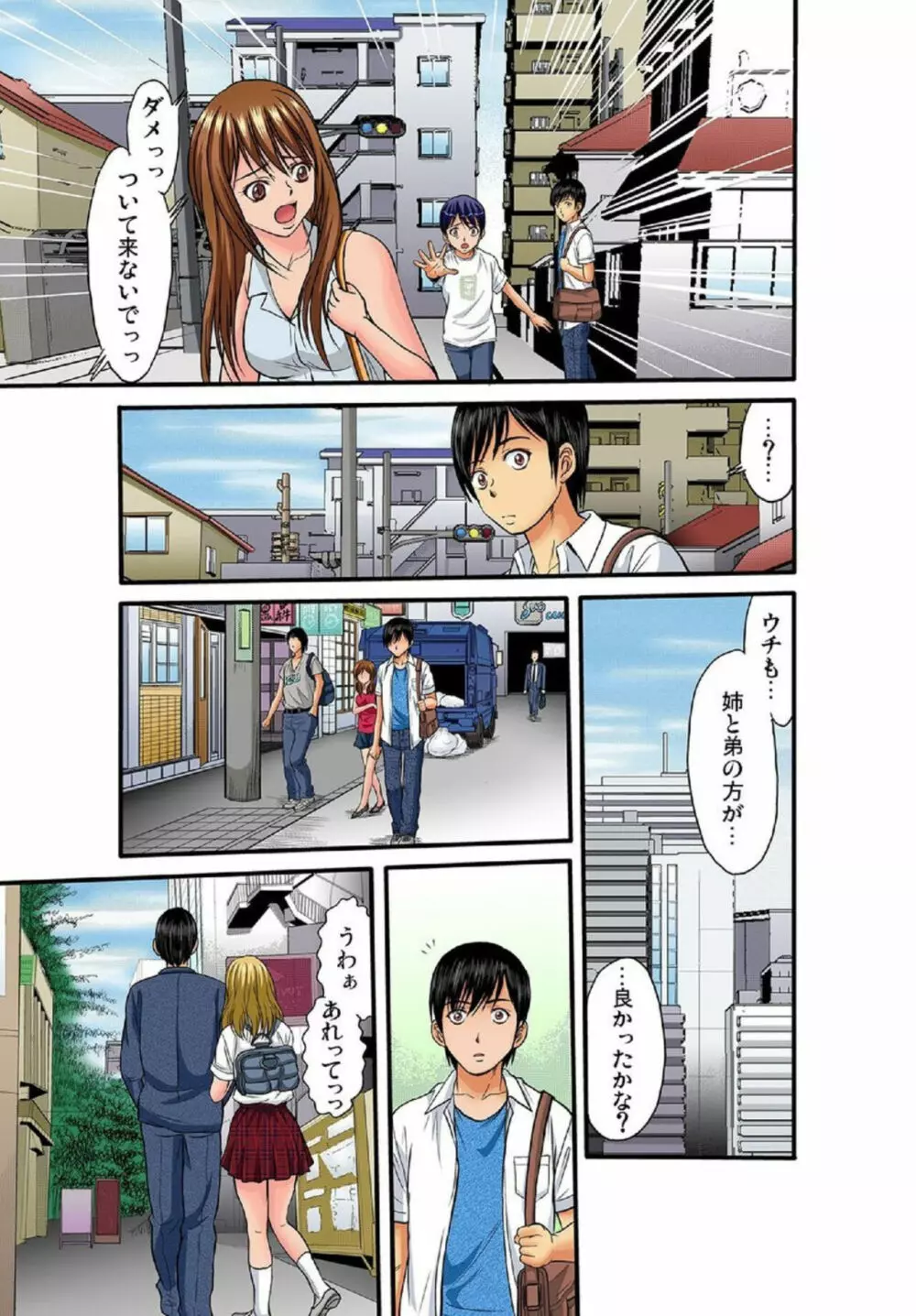 兄妹性育～無防備な妹に欲情するオレ 1 Page.10