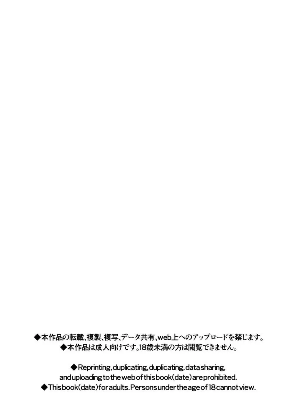 ふたなり鬼と恋するケモノ Page.3