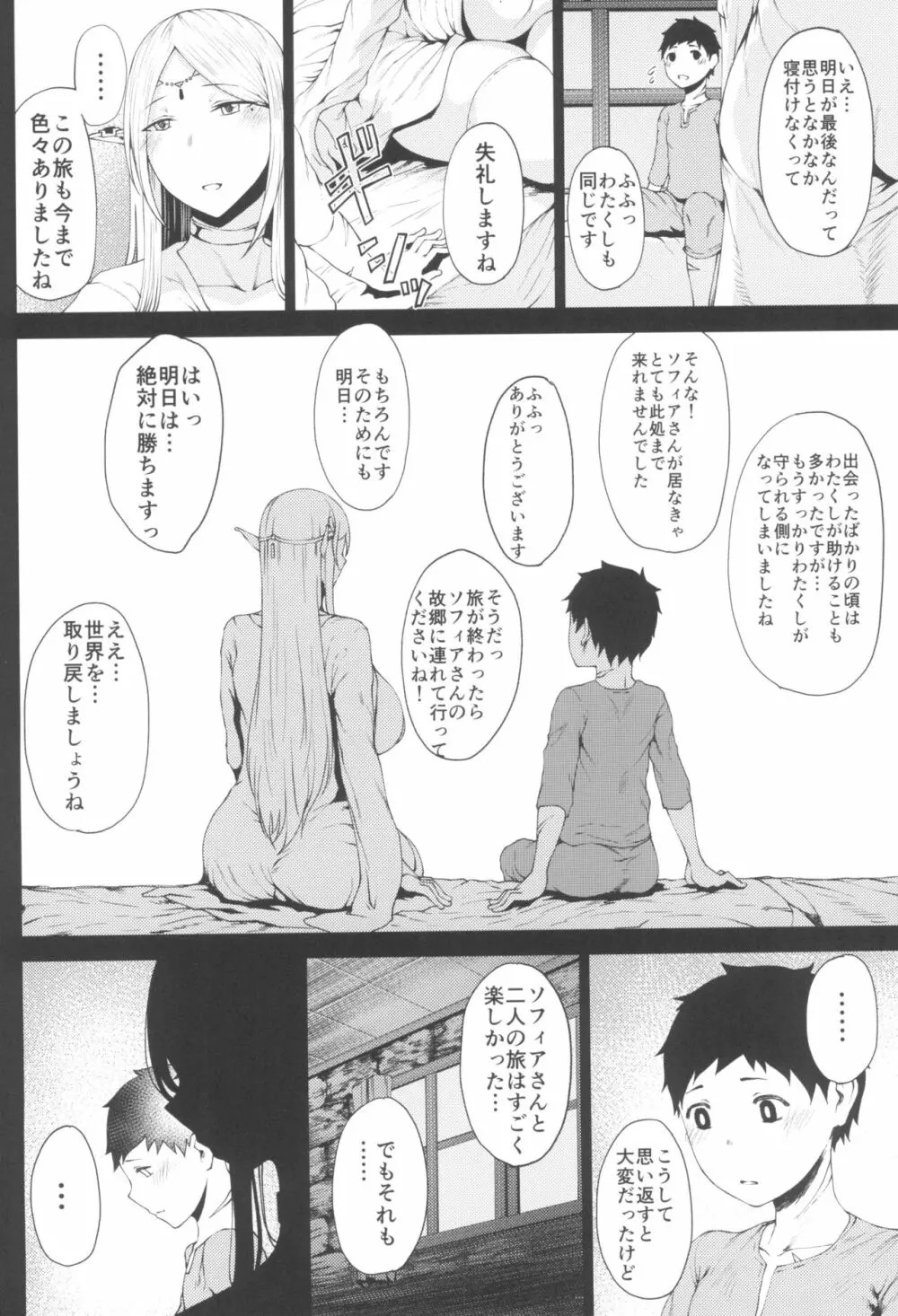 たにし屋総集編その弐 Page.34