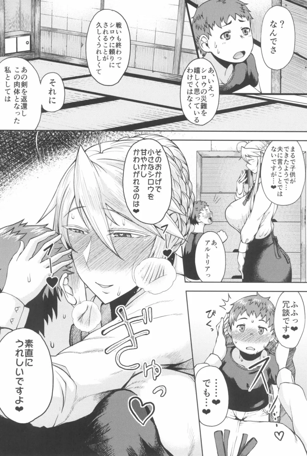 たにし屋総集編その弐 Page.50