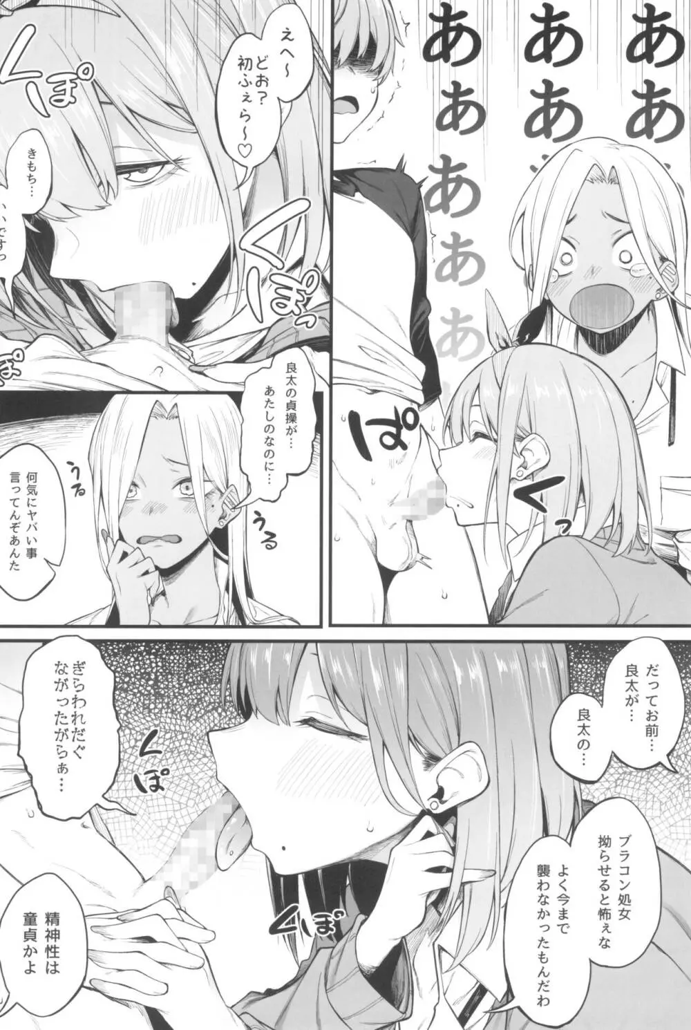 女、3人。 Page.14