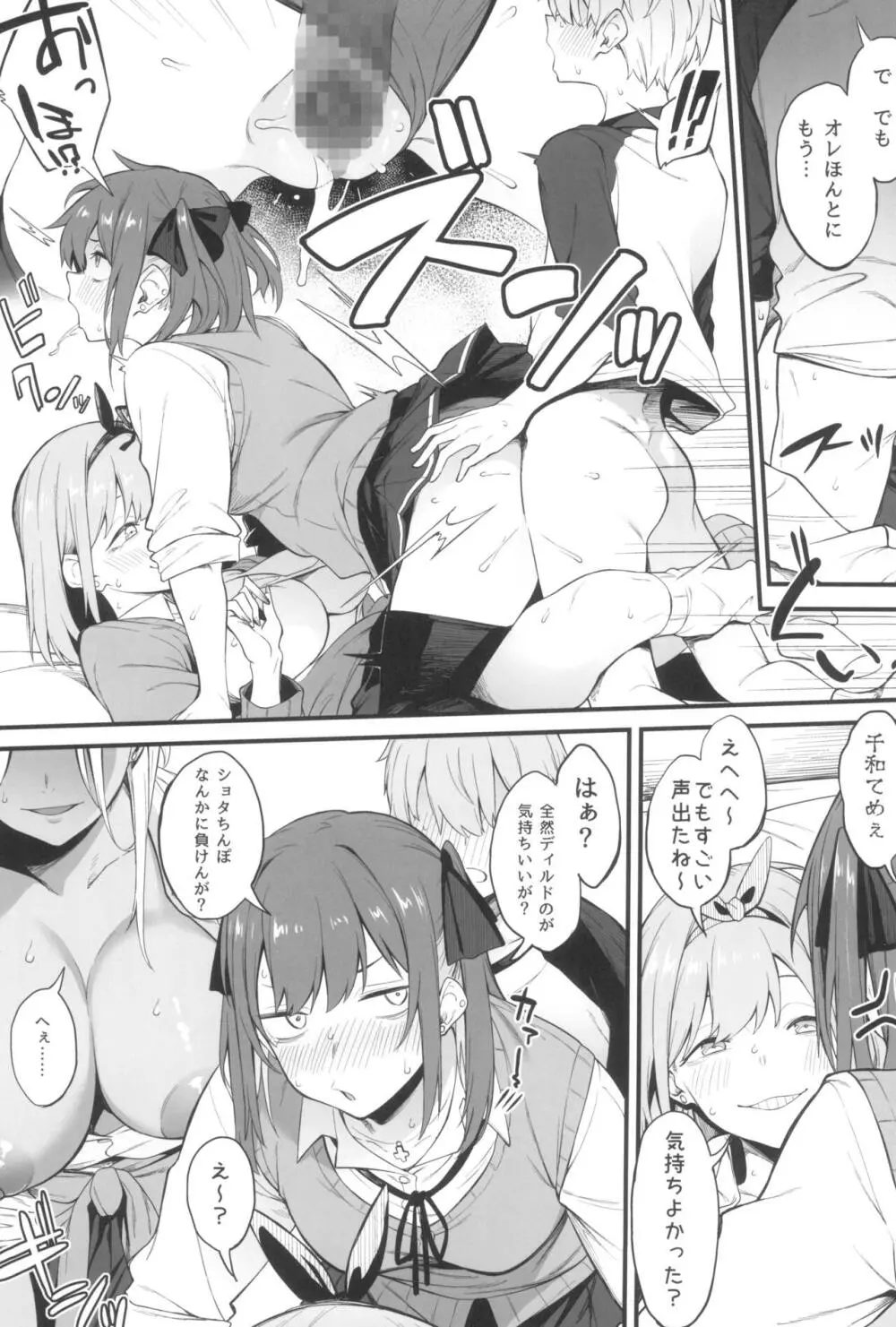 女、3人。 Page.25