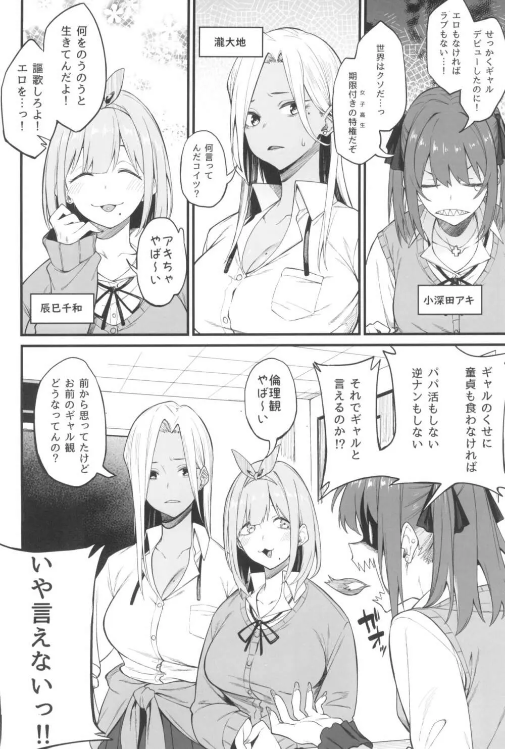 女、3人。 Page.4