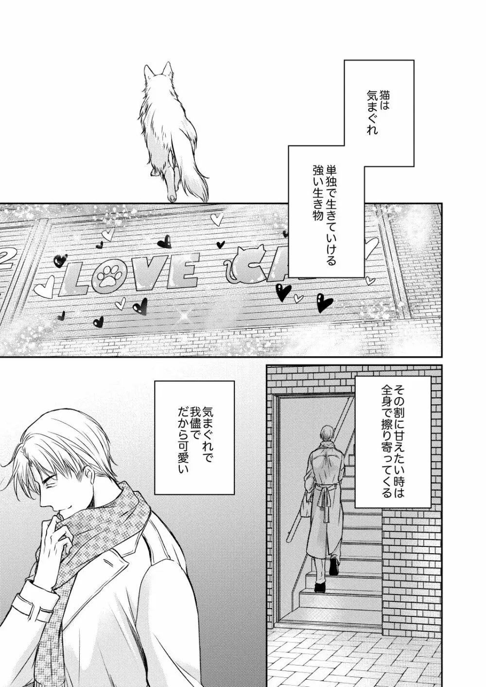 都合のいい人 上＆下 Page.43