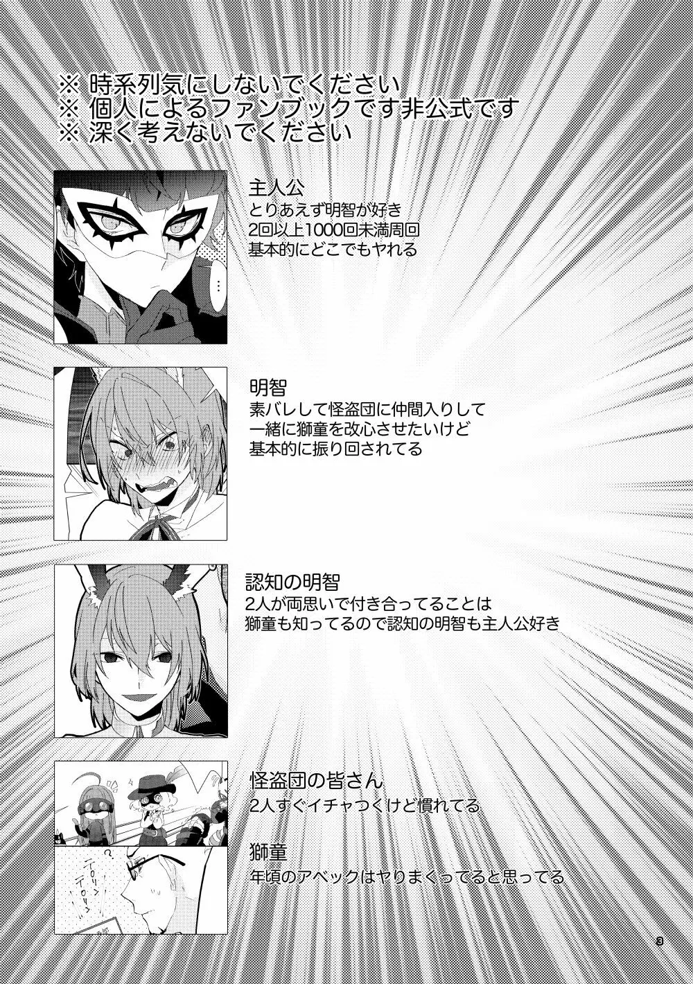 認知の力ってすげぇ！！ Page.2