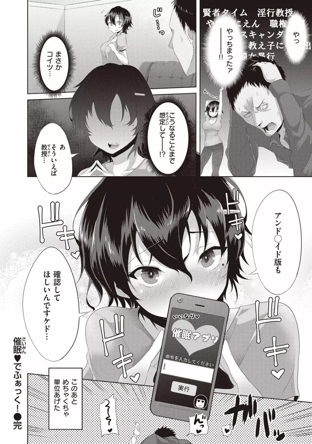 生まれなおしプログラム Page.100