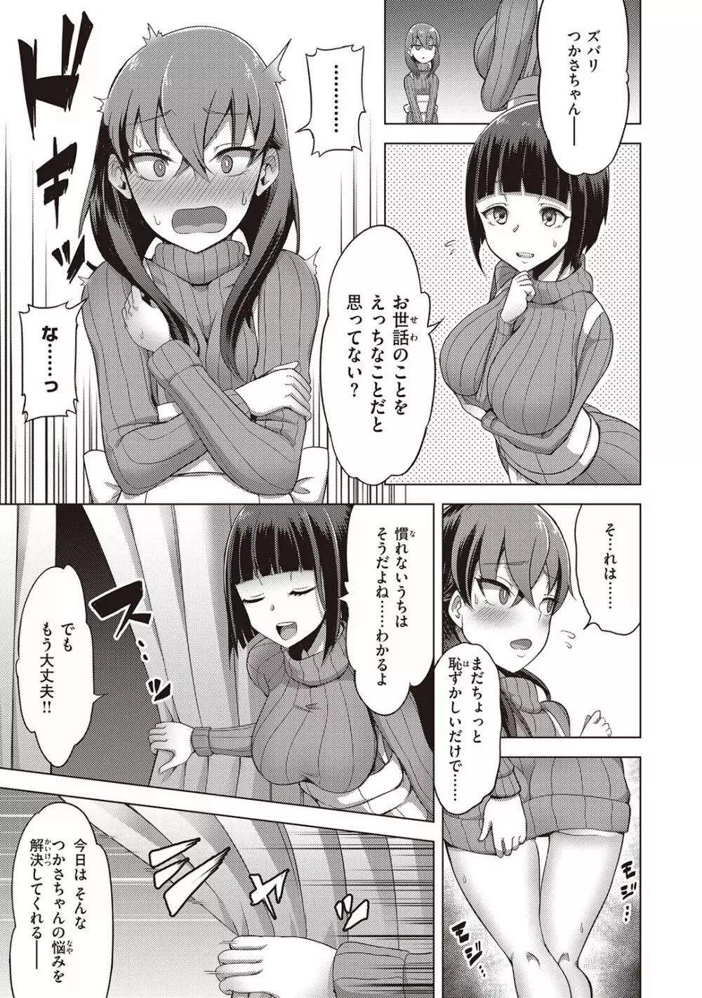 生まれなおしプログラム Page.31