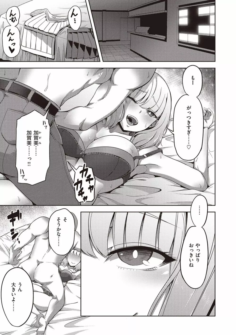 生まれなおしプログラム Page.45