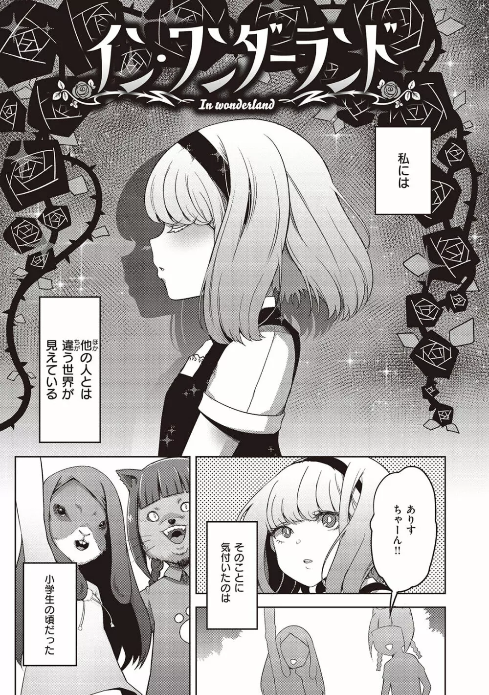 生まれなおしプログラム Page.47