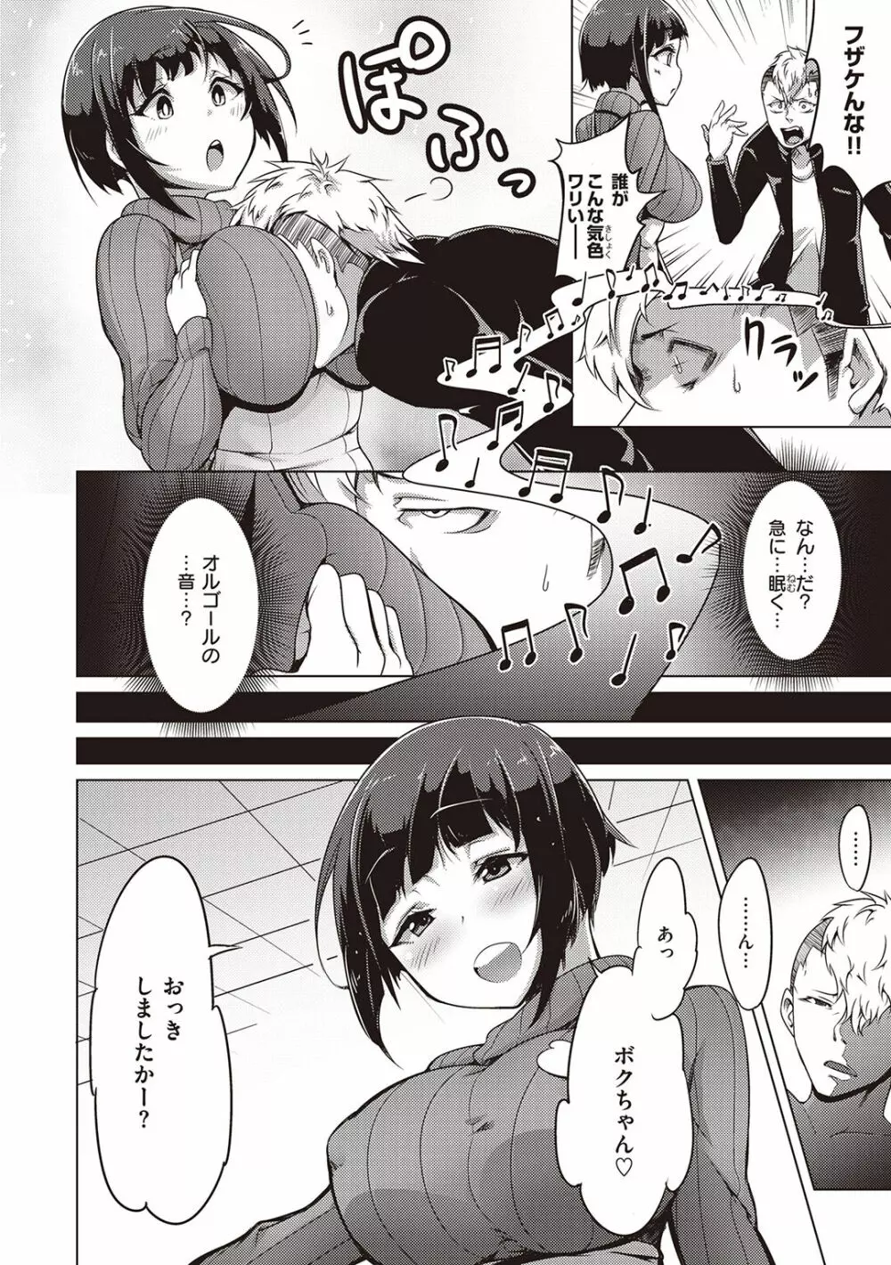 生まれなおしプログラム Page.6