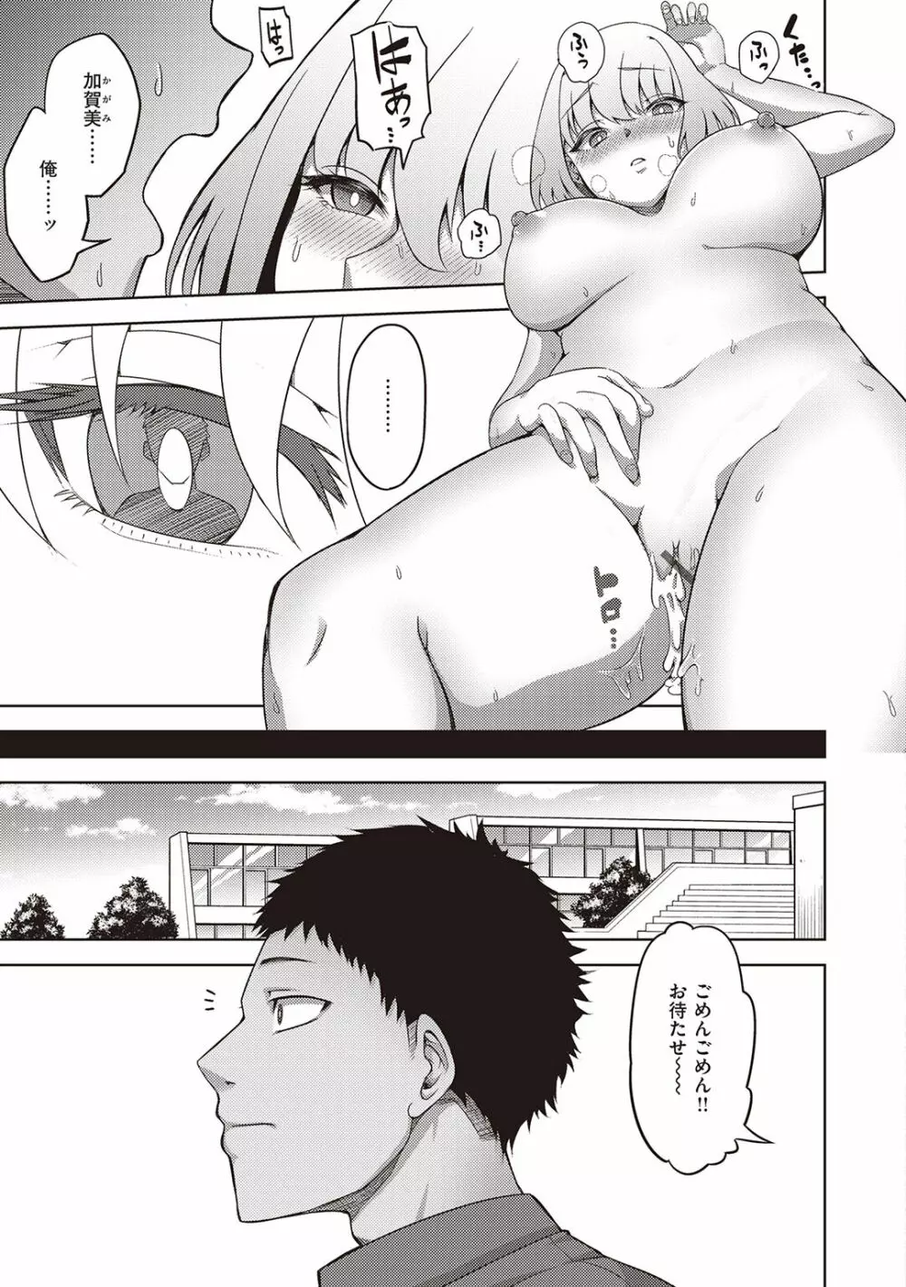 生まれなおしプログラム Page.63