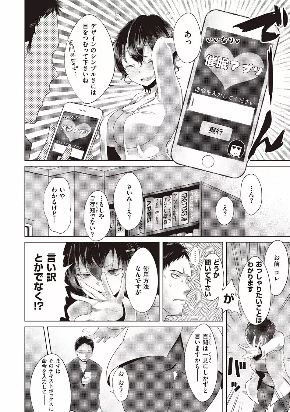 生まれなおしプログラム Page.84