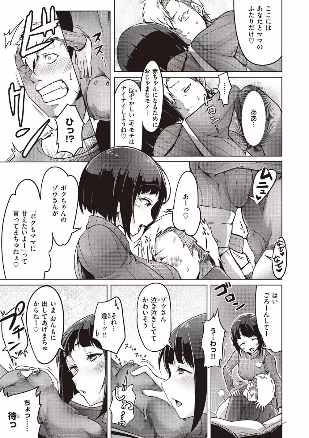 生まれなおしプログラム Page.9