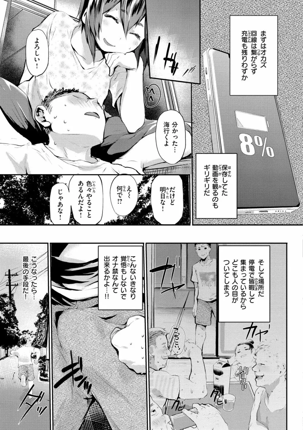 インモラルマイン Page.105