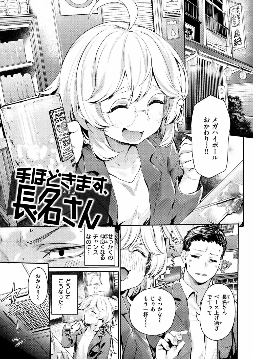 インモラルマイン Page.125