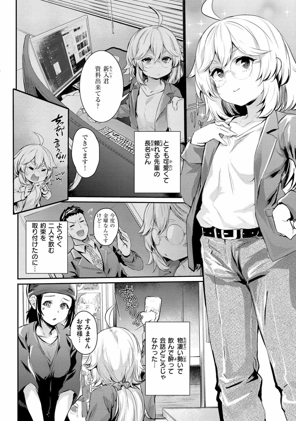 インモラルマイン Page.126