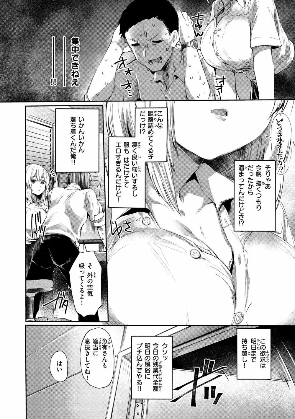 インモラルマイン Page.30