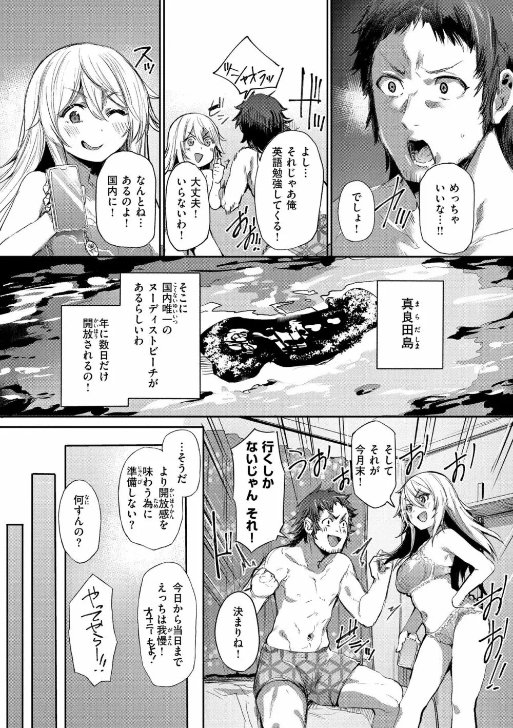 インモラルマイン Page.50