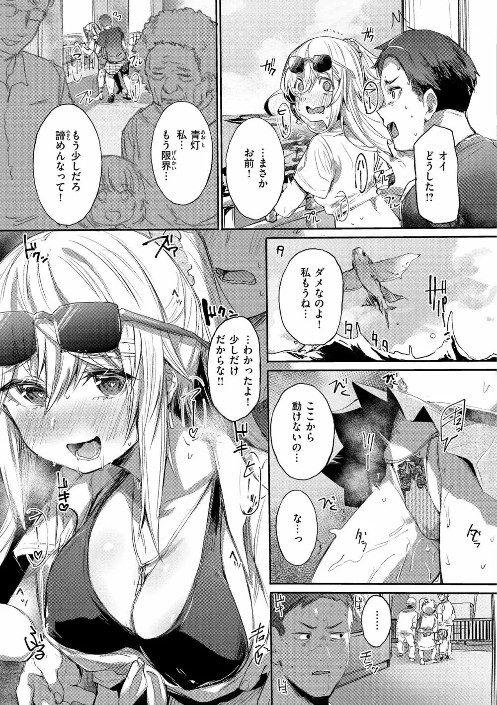 インモラルマイン Page.53