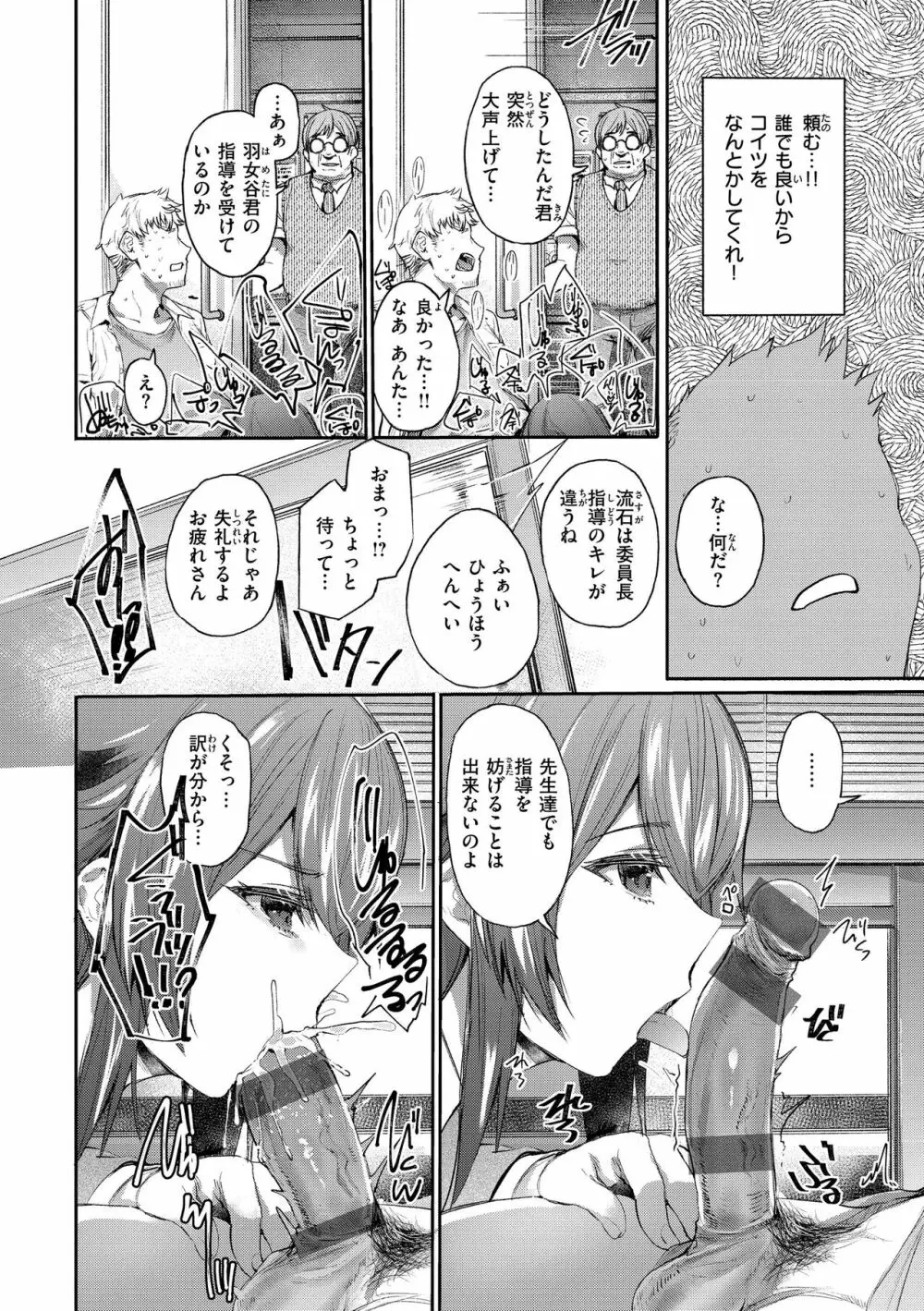 インモラルマイン Page.92