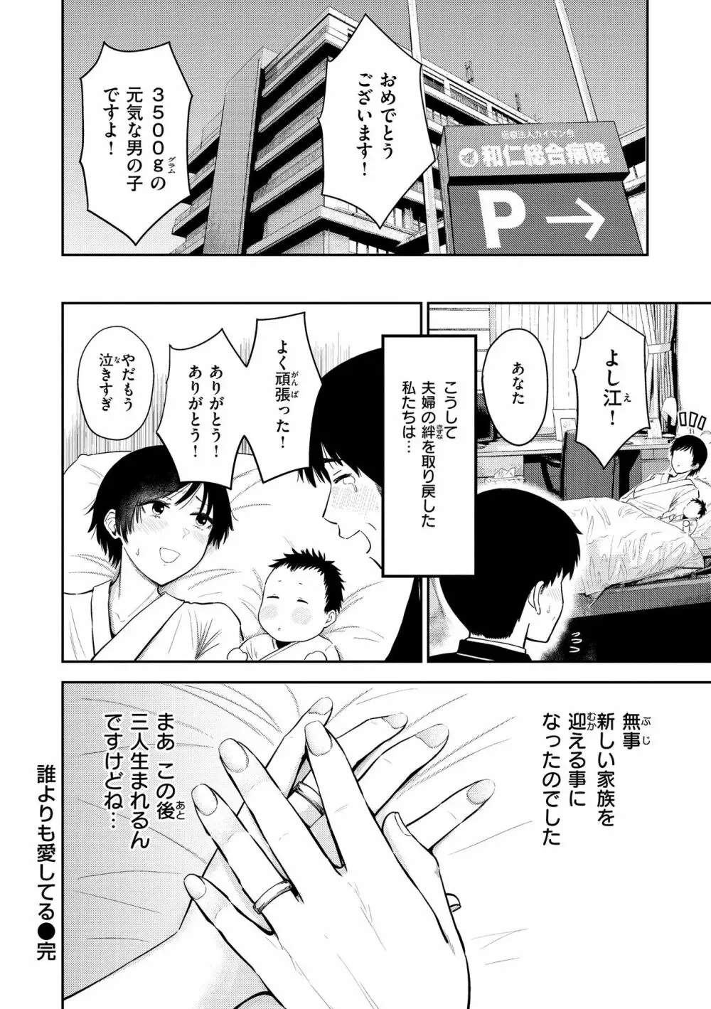 シコれすぎぃ！ Page.92