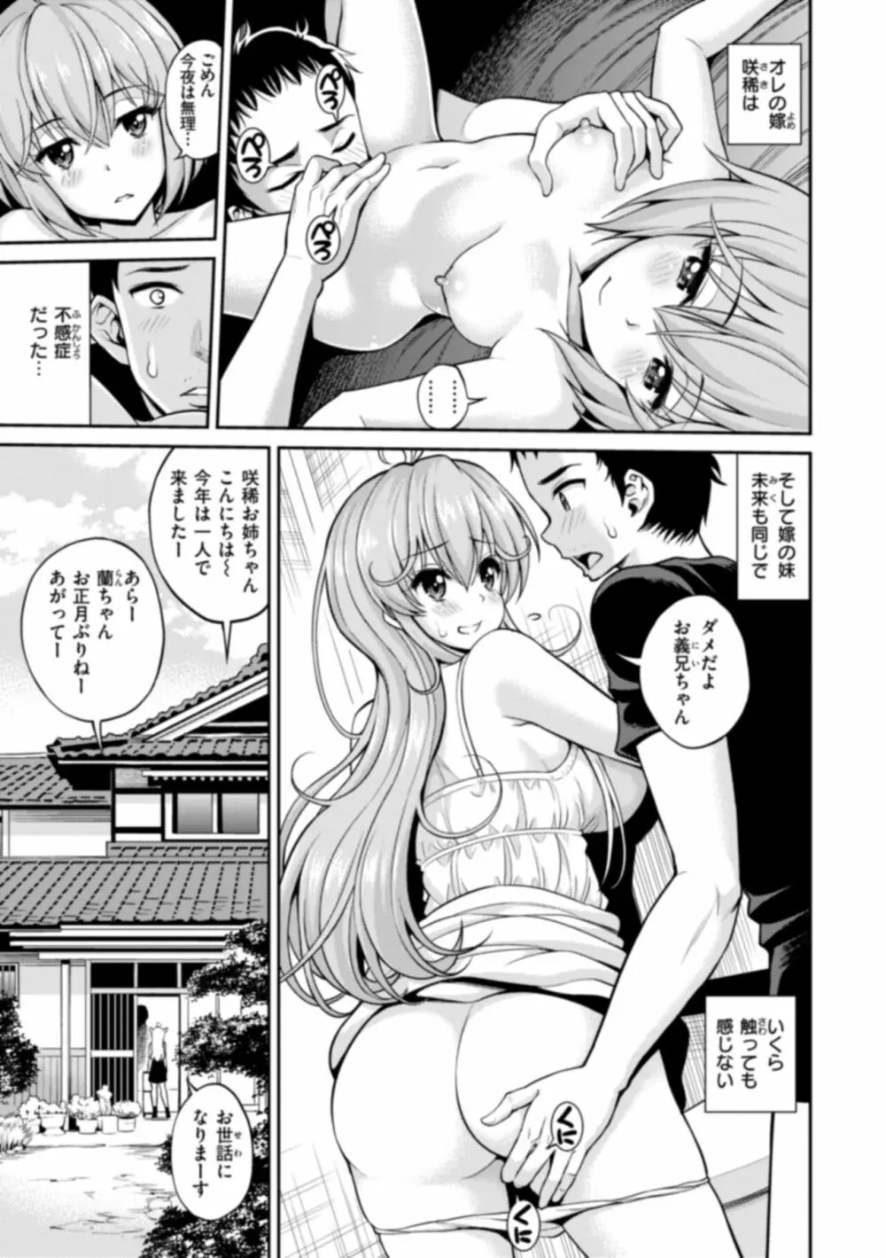 まん♡ぱい〜特濃スケベスト〜 Page.39