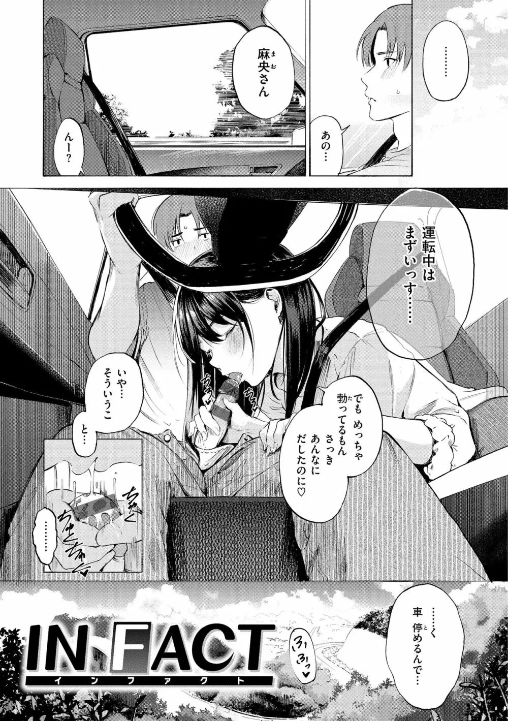 フラストレーションガールズ Page.143