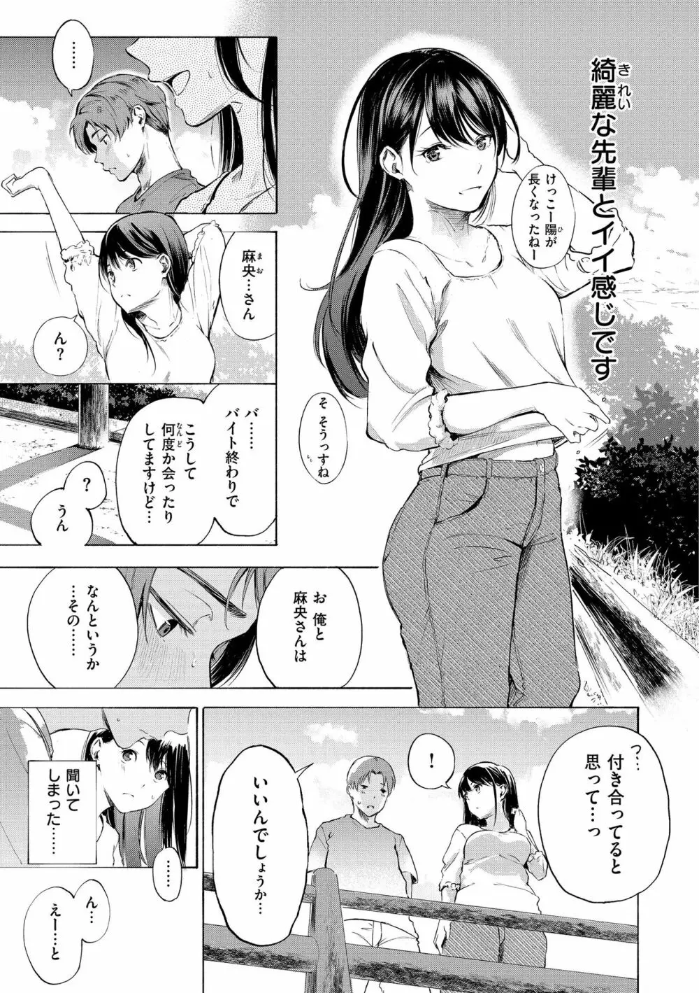 フラストレーションガールズ Page.145