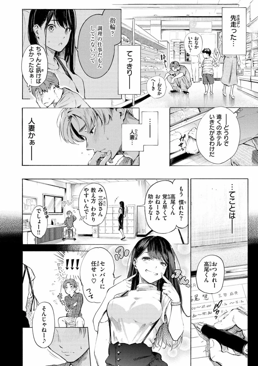 フラストレーションガールズ Page.148