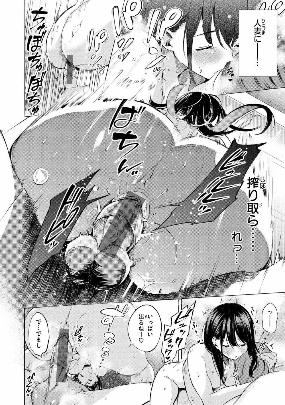 フラストレーションガールズ Page.164