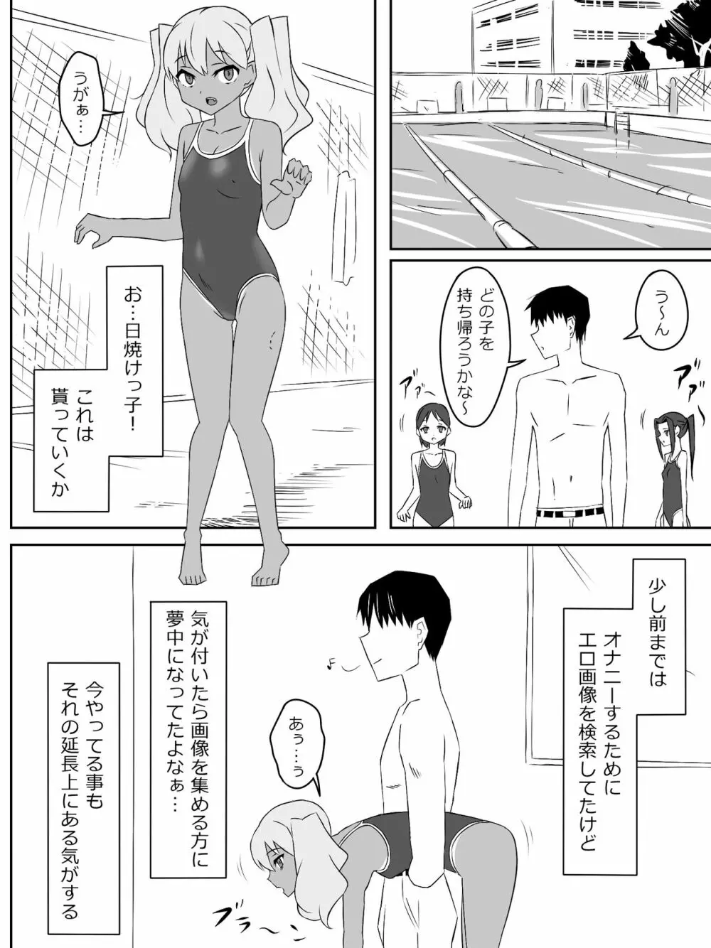 ゾンビハーレムライフ～抗体持ちの俺と爆乳ゾンビ～ 4 Page.10