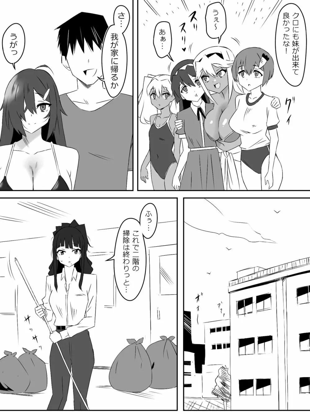 ゾンビハーレムライフ～抗体持ちの俺と爆乳ゾンビ～ 4 Page.14