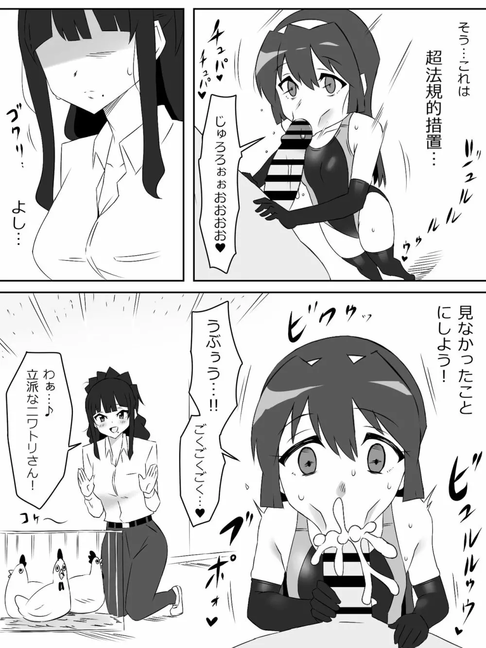 ゾンビハーレムライフ～抗体持ちの俺と爆乳ゾンビ～ 4 Page.18